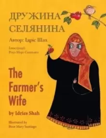 Image of The Farmer's Wife / Дружина селянина : English-Ukrainian Edi