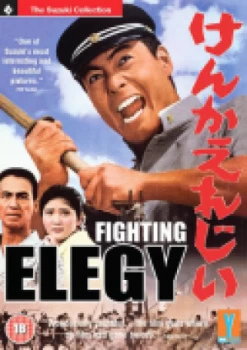 Image of Fighting Elegy