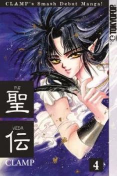 Image of Rg Veda by Clamp Paperback