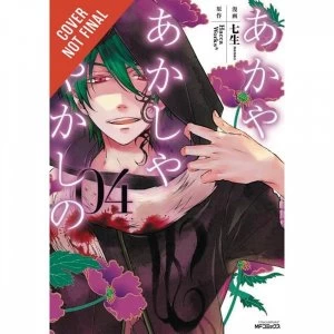 Image of Of The Red, The Light & The Ayakashi Volume 4
