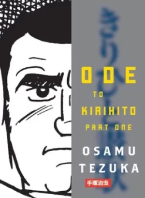 Image of Ode to Kirihito Part 1 by Osamu Tezuka