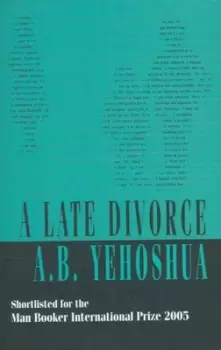 Image of A late divorce - Abraham B. Yehoshua - Paperback - Used