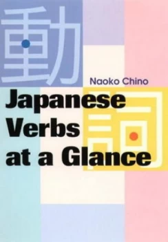 Image of Japanese Verbs at a Glance by Naoko Chino Paperback