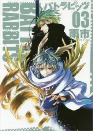 Image of Battle Rabbits Vol 3 by Yuki Amemiya