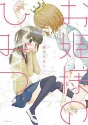 Image of Secret of the Princess by Milk Morinaga