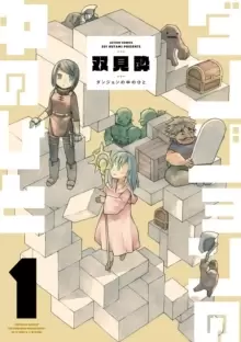 Image of Dungeon People Vol. 1