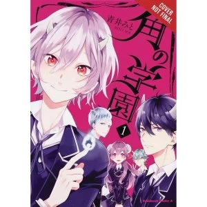 Image of School Of Horns: Volume 1