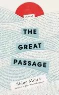 Image of great passage