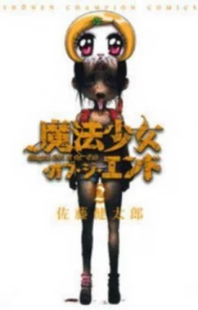 Image of Magical Girl Apocalypse. Vol. 2 by Kentaro Sato Paperback