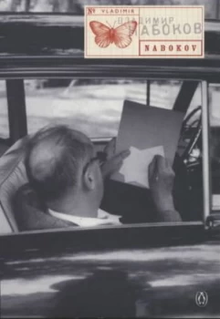 Image of Vladimir Nabokov by Jane Grayson Paperback