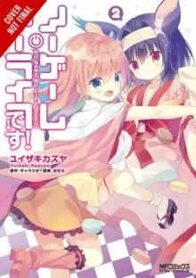 Image of No Game No Life, Please!, Vol. 2