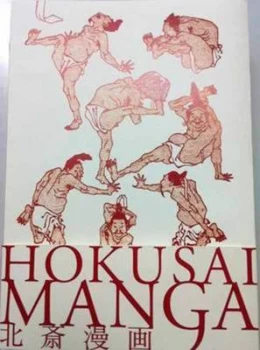 Image of Hokusai manga by Hokusai Katsushika