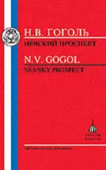 Image of Nevskii prospekt by Nikolai Vasilevich Gogol