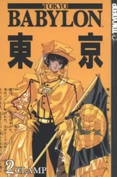 Image of Tokyo Babylon Vol 2 Dream by CLAMP