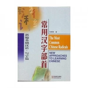 Image of The Most Common Chinese Radicals Book