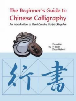 Image of The Beginners Guide to Chinese Calligraphy by Zhou Bin Paperback
