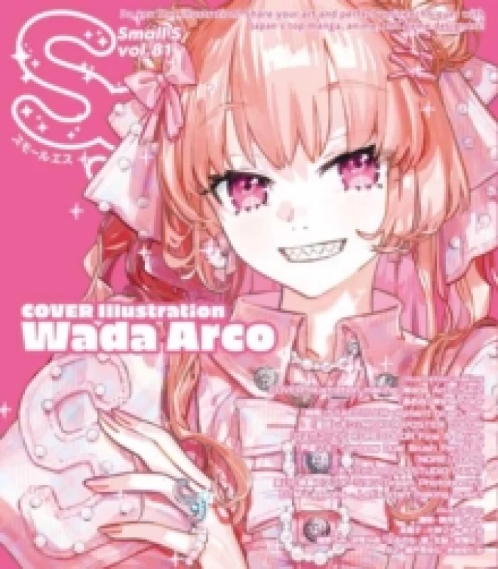 Image of Small S vol. 81 Paperback / softback