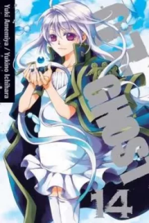 Image of 07-ghost 14 by Yukino Ichihara