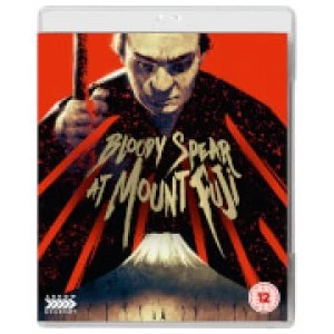 Image of Bloody Spear At Mount Fuji