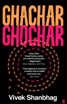 Image of Ghachar ghochar by Vivek Shanbhag