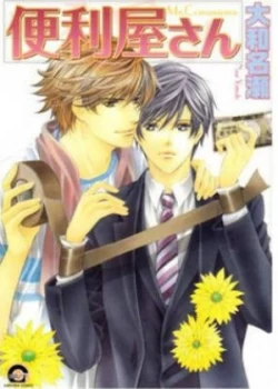 Image of Mr. Convenience by Nase Yamato Paperback
