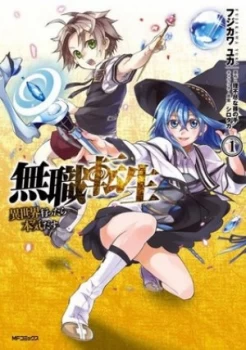 Image of Mushoku Tensei Vol. 1 by Rifujin Na Magonote Paperback