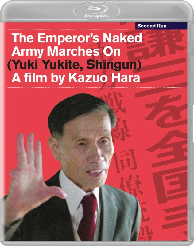Image of The Emperor's Naked Army Marches On Bluray 5060114151482