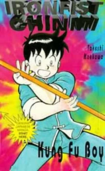 Image of Kung Fu Boy by Takeshi Maekawa Paperback