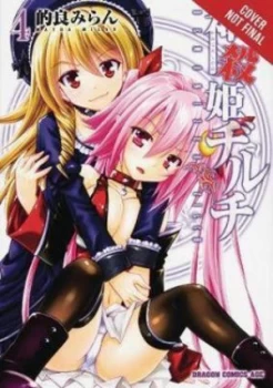 Image of Demonizer Zilch. Volume 4 by Milan Matra Book