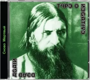 Image of Type O Negative Dead again CD multicolor