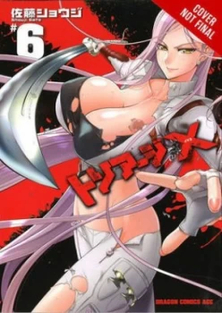 Image of Triage X. Vol. 6 by Shouji Sato Paperback