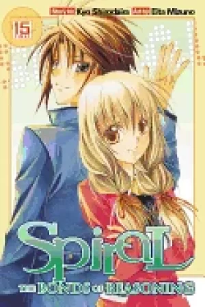 Image of spiral vol 15 the bonds of reasoning