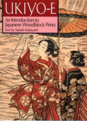 Image of Ukiyo-e by Tadashi Kobayashi