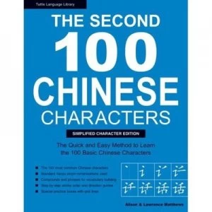 Image of Second 100 Chinese Characters by Laurence Matthews Paperback