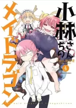 Image of Miss Kobayashis dragon maid Volume 4 by Cool-Kyou Shinja