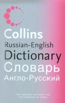 Image of Collins Russian Dictionary by Maree Airlie Hardback