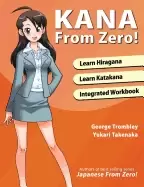 Image of kana from zero learn japanese hiragana and katakana with integrated workboo