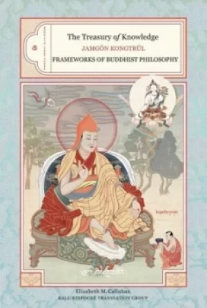 Image of The treasury of knowledge by Kon-sprul Blo-gros-mtha-yas