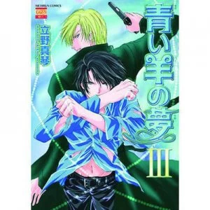 Image of Blue Sheep Reverie. Volume 3 by Makoto Tateno Paperback