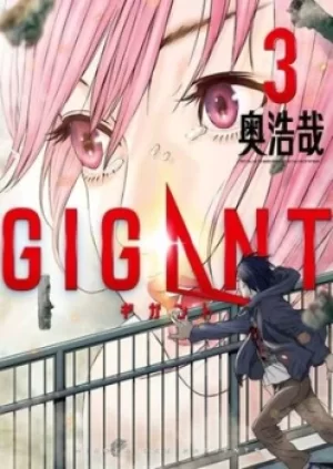 Image of Gigant Vol 3 by Hiroya Oku
