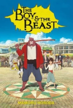 Image of The Boy and the Beast by Mamoru Hosoda Hardback