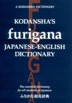 Image of Kodanshas Furigana Japanese-English Dictionary by Masatoshi Yoshida Paperback