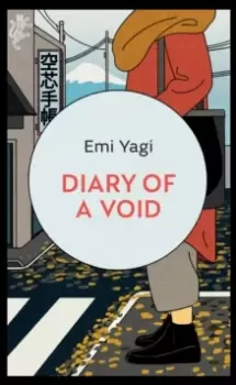Image of Diary of a Void : A hilarious, feminist debut novel from a new star of Japanese fiction