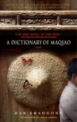 Image of dictionary of maqiao