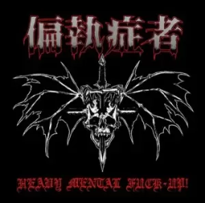 Image of Heavy Mental Fuck-up by Paranoid Vinyl Album