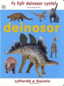 Image of Deinosor by Mariza Okeeffe Hardback
