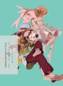 Image of Owarimonogatari, Part 2 : End Tale