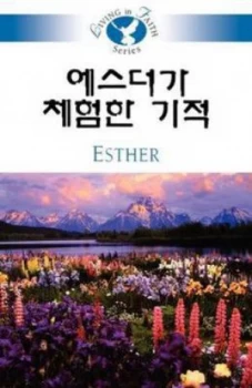Image of Living in Faith Esther by Sung Ho Lee Paperback