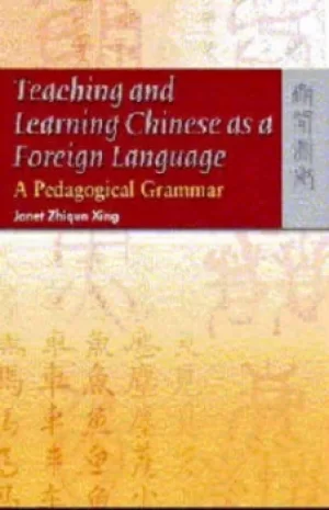Image of Teaching and learning Chinese as a foreign language by Janet Zhiqun Zhiqun Xing