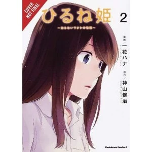 Image of Napping Princess, Vol. 2 (manga) (Napping Princess (Manga))